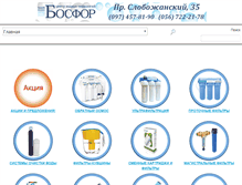 Tablet Screenshot of filtryvody.com